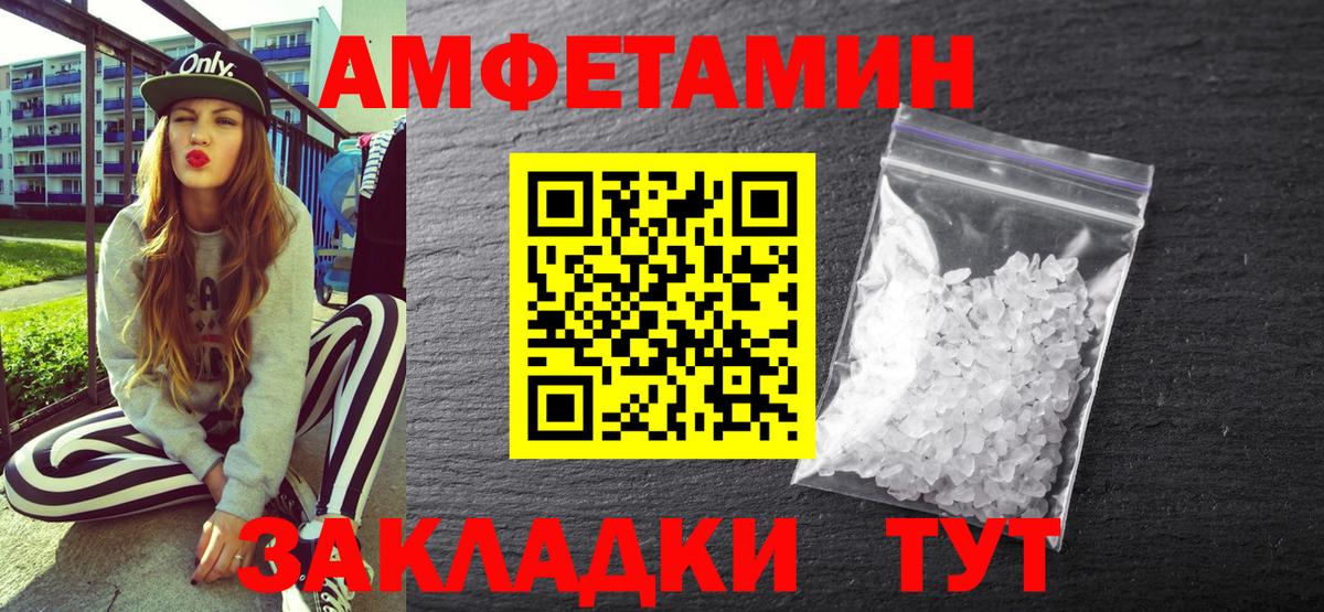 АМФЕТАМИН Розовый  АМФЕТАМИН  Черкесск  Вход с VPN 