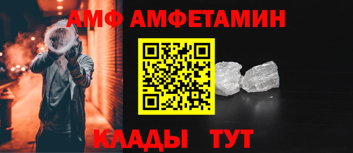 АМФ Розовый Черкесск