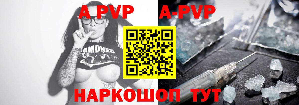 Черкесск  Alpha PVP мука  Alpha PVP  A-PVP мука  сколько стоит  Вход с VPN 