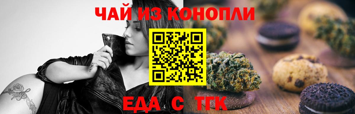 Cannafood конопля  Вход с VPN  Черкесск 