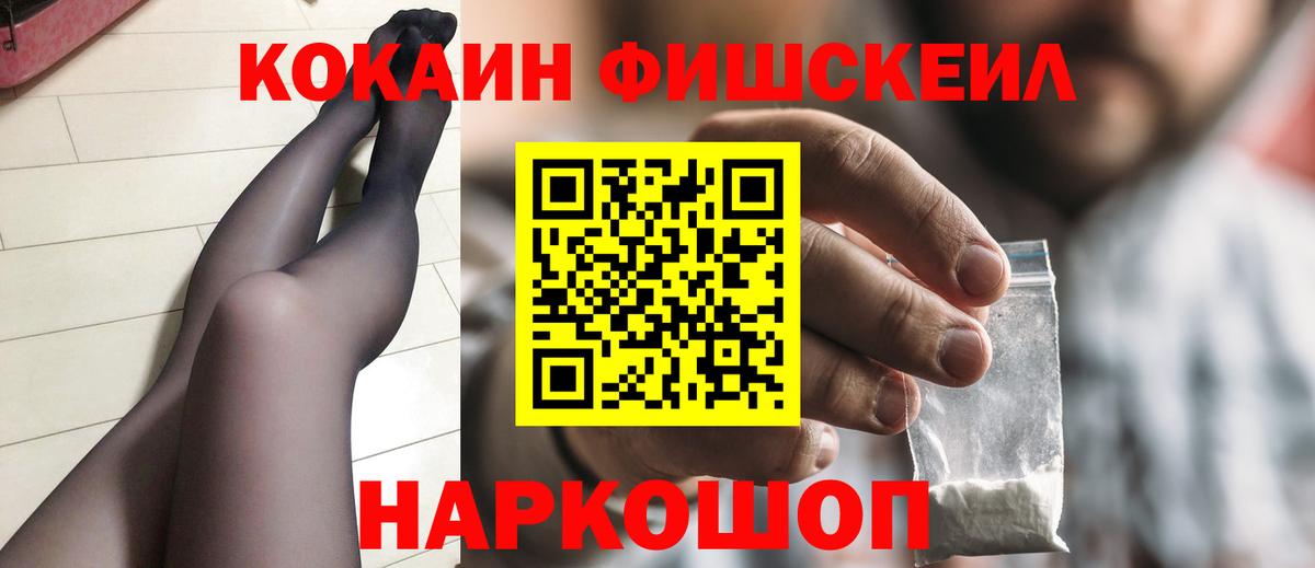 КОКАИН Эквадор Черкесск