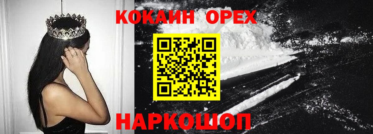 Черкесск  COCAIN FishScale  Cocaine 98%  Вход с VPN 