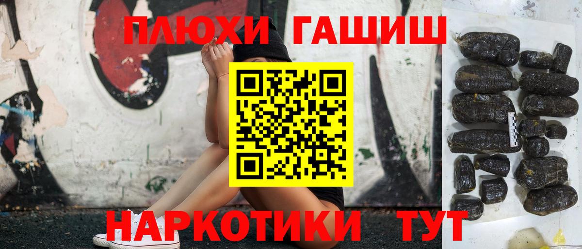ГАШ ice o lator Черкесск