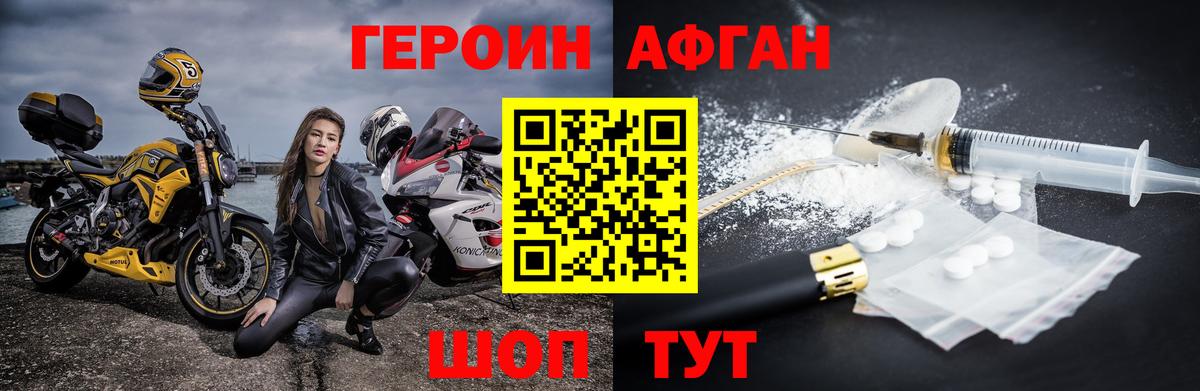 ГЕРОИН гречка  Вход с VPN  Черкесск 