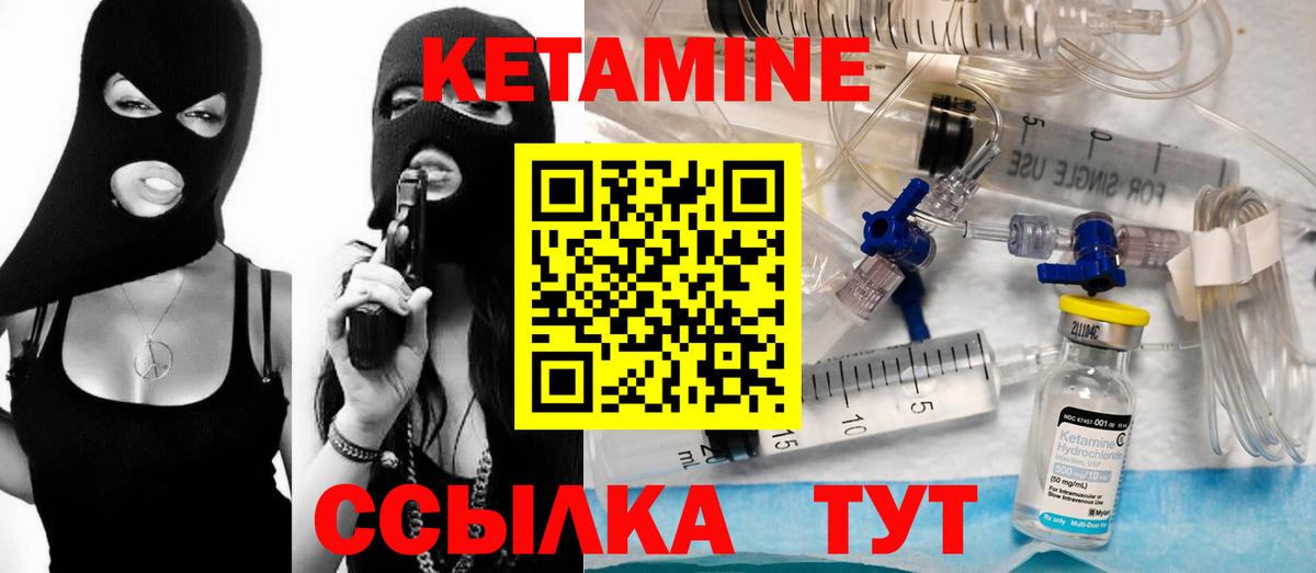 Кетамин ketamine  Вход с VPN  Черкесск 