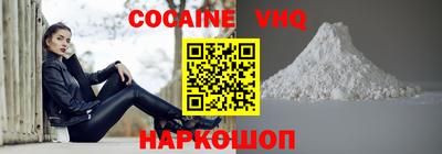 COCAINE Краснокаменск