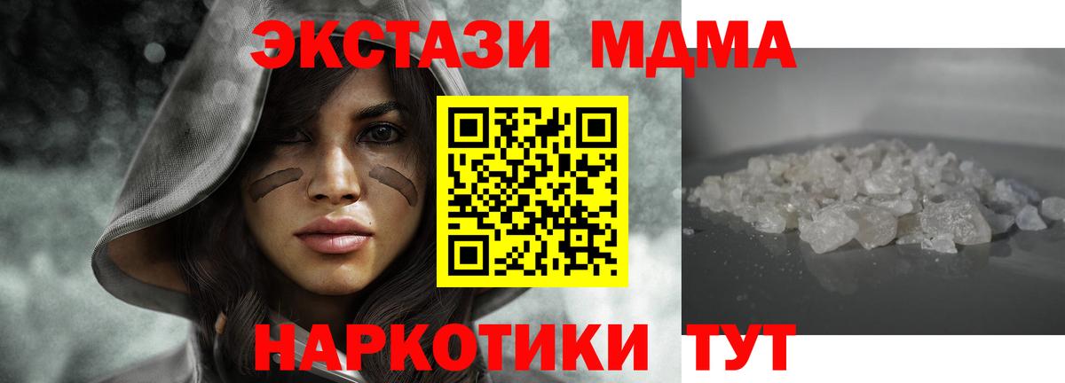 МДМА crystal  MDMA  Черкесск  Вход с VPN  МДМА VHQ 