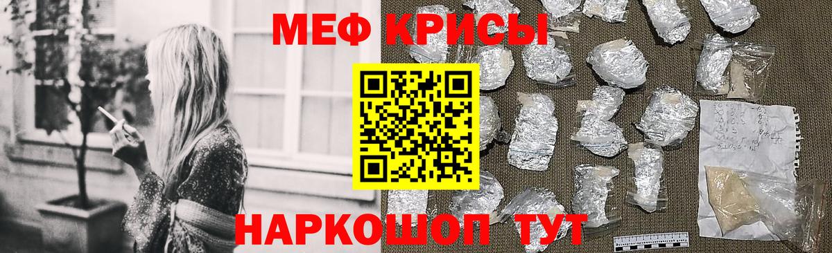 Мефедрон VHQ  Мефедрон  Вход с VPN  Черкесск  МЕФ VHQ 
