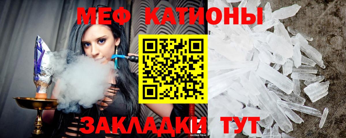 МЕФ мука Черкесск