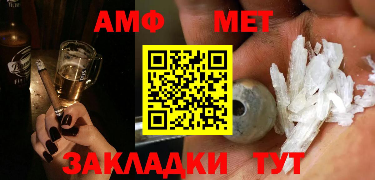 Первитин витя  Первитин витя  Метамфетамин  Вход с VPN  Черкесск 