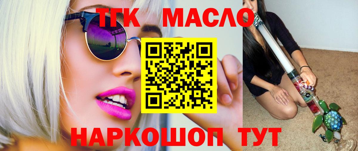 ТГК жижа Черкесск
